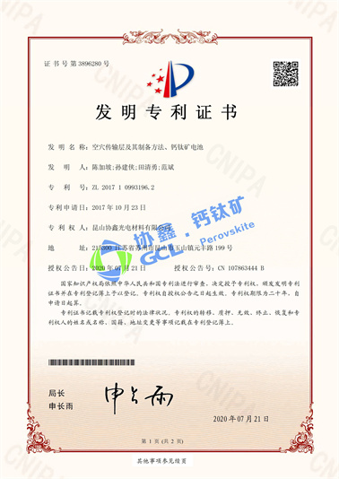 空穴传输层及其制备方法、钙钛矿电池